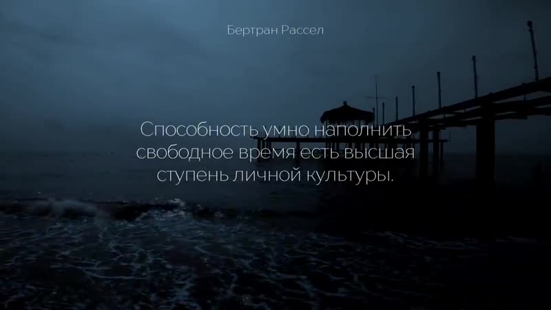 [выбирать тебе!] мудрые слова великого человека бертрана рассела цитаты, афоризмы и мудрые мысли