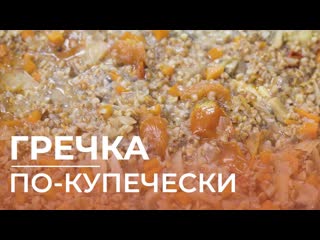 Гречка по купечески рок музыкант игорь ткач в гостях у шоу «обед с другом»