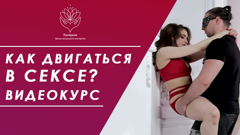 9 способов получать от позы наездницы ещё больше удовольствия — Лайфхакер