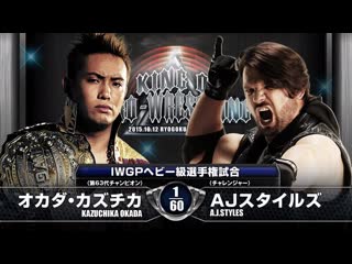 Njpw aj styles vs kazuchika okada king of pro wrestling 2015 highlights