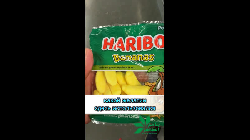 Свиной желатин в мармеладе haribo?✅⛔️