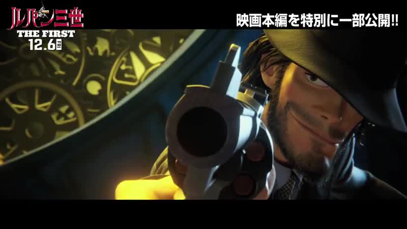 Lupin porn video – Lupin iii the first