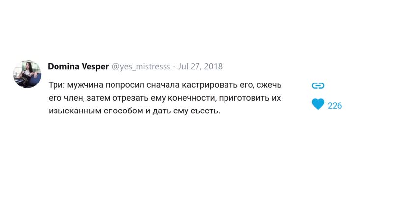 [апвоут] я унижаю мужчин за их деньги секреты профессии доминатрикс