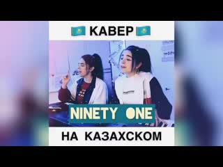Manukian twins [cover ninety one all ai need]
