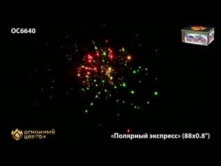Фейерверк «полярный экспресс»