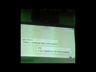 Закрытый чат банков (эксклюзив)