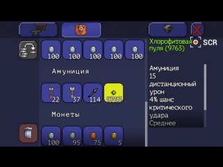 Terraria играем данил и пашка