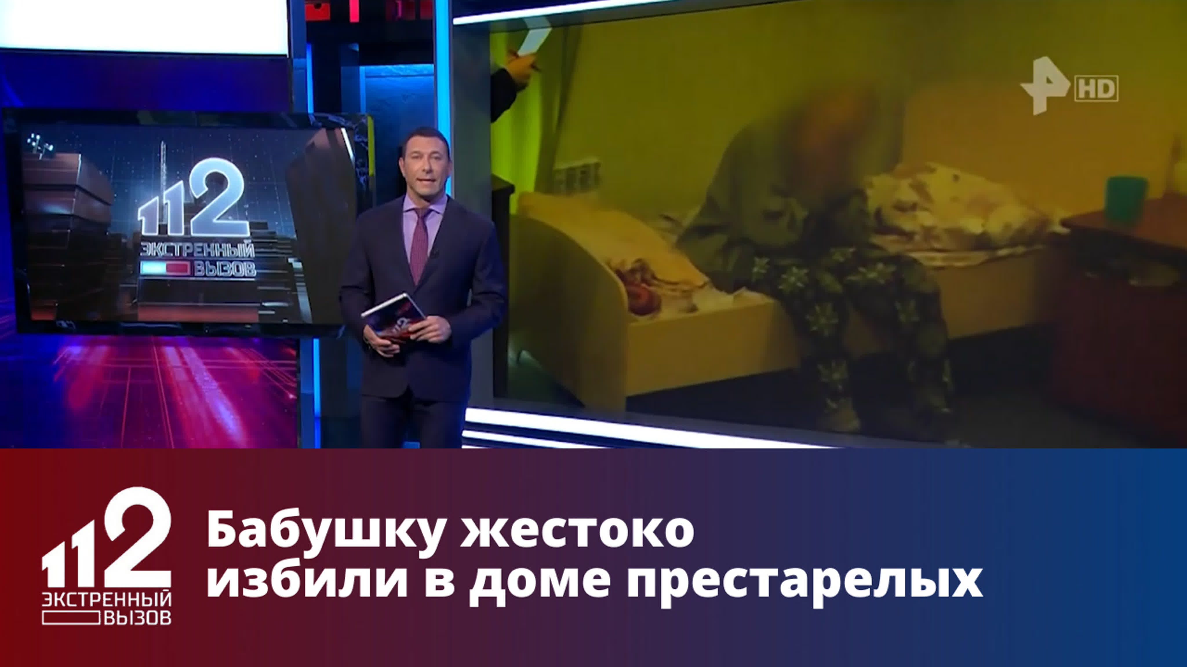 Бабушку жестоко избили в доме престарелых watch online