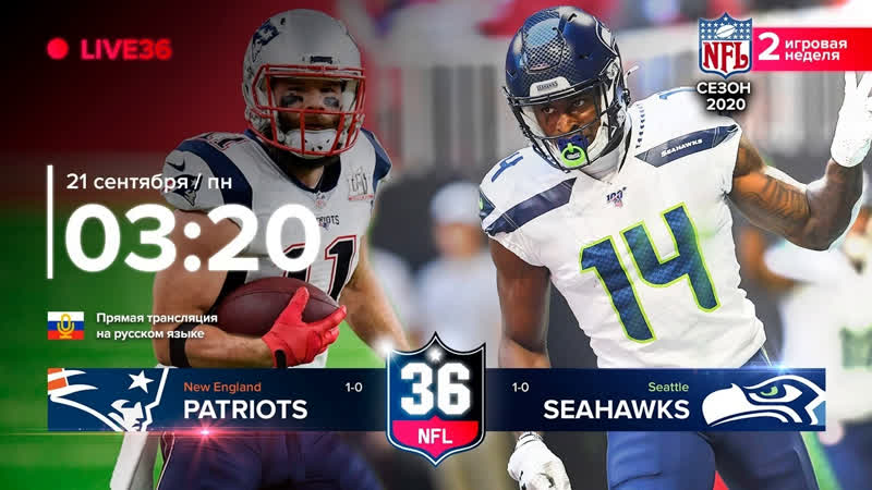 Nfl 2020 2021 week 02 20 09 2020 new england patriots @ seattle seahawks