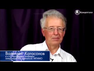 Валентин катасонов электронный концлагерь в огородах не отсидитесь!