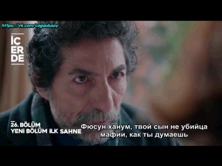 Кроты 26 sneak peek (рус суб)