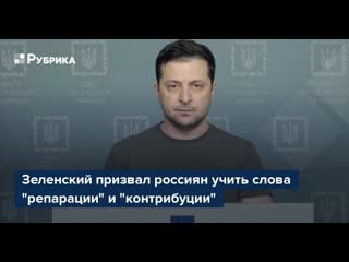 Репарация и контрибуция россии перед украиной хитрый план зе (z v) скрытый смысл