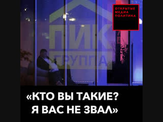 «кто вы такие? я вас не звал?»