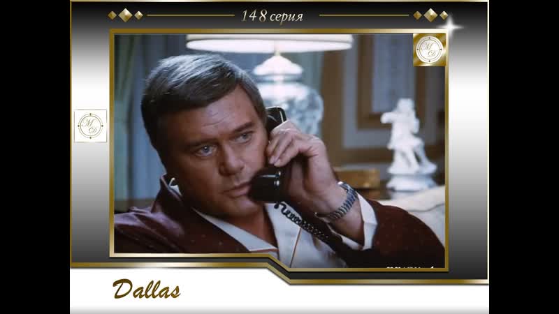 Dallas (07x17) eye of the beholder/ даллас 148 серия