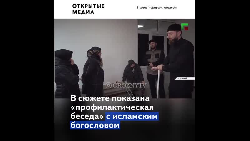 Чеченское телевидение показало сюжет о задержании женщин за занятия колдовством