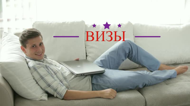 Временная и постоянная регистрация +79137993802