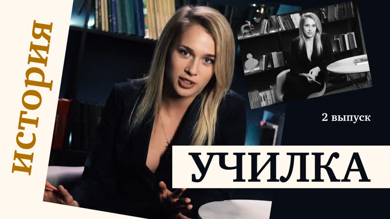 «классс!» горячий урок по истории