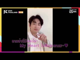 [other] 190925 видео послание джинёна к предстоящему kcon в тайланде