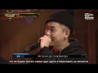 [black rose] smtm4 / show me the money 4 6 эпизод (рус саб)