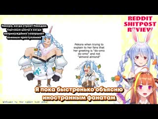 [subber vitalya] [ru sub] пекора удивлена, что фанаты слышат её приветствие по другому