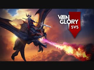 Vainglory |rus| stream doz толковый аналитик?