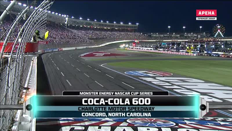 2019 nascar monster cup round 13 charlotte 600 матч! арена часть 2