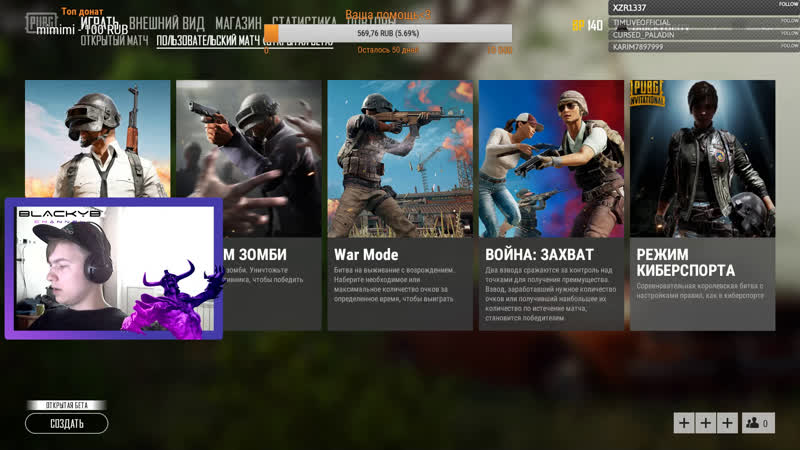 Играем в #pubg #dota2 #csgo