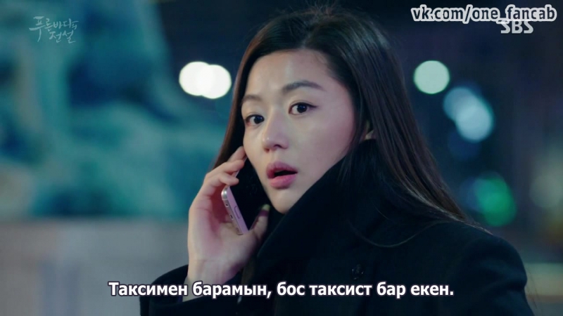 Көк теңіз туралы аңыз 12 бөлім