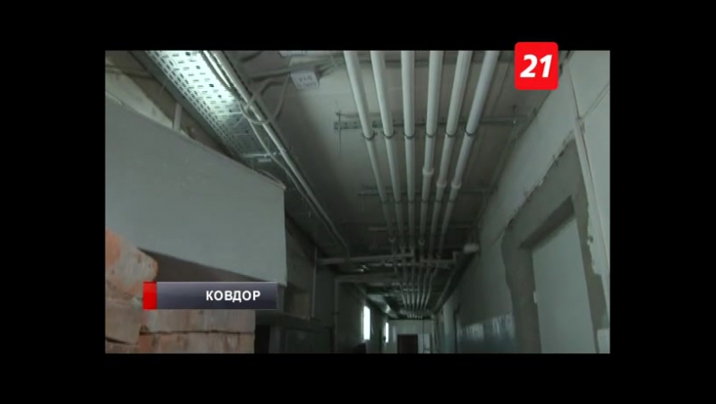 Ремонт взрослой поликлиники в ковдоре