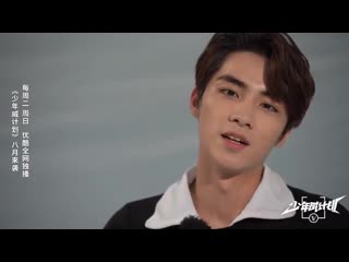 [190720] 少年威计划 weibo update with xiaojun