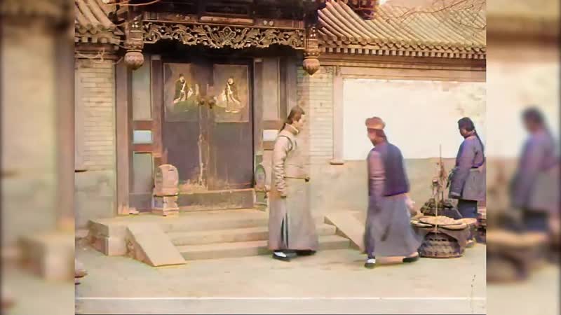 Пекин (beijing) 100 лет назад старый китай (примерно 1910 1920 гг )