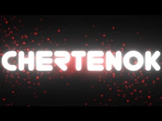 Chertenok