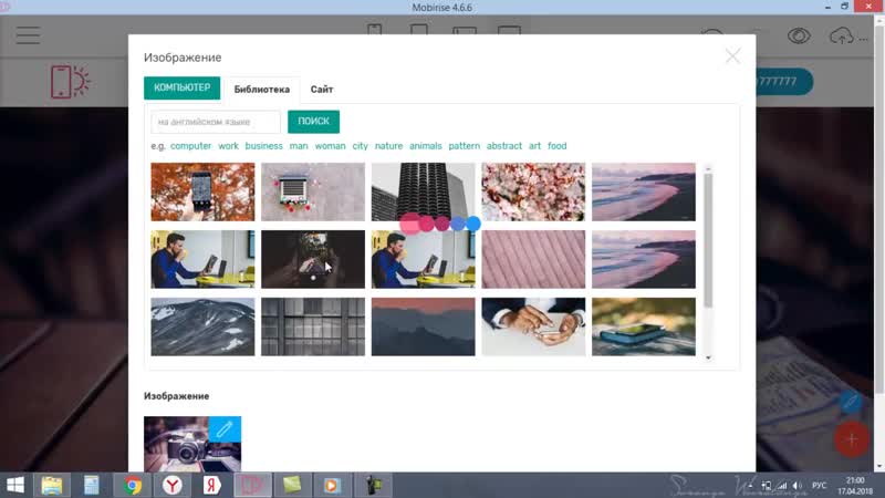 Сайтов porn video – Бесплатный конструктор сайтов mobirise как создать сайт своими руками за 15 мин