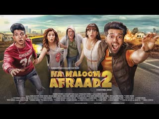 Неопознанные лица 2 (2017) na maloom afraad 2