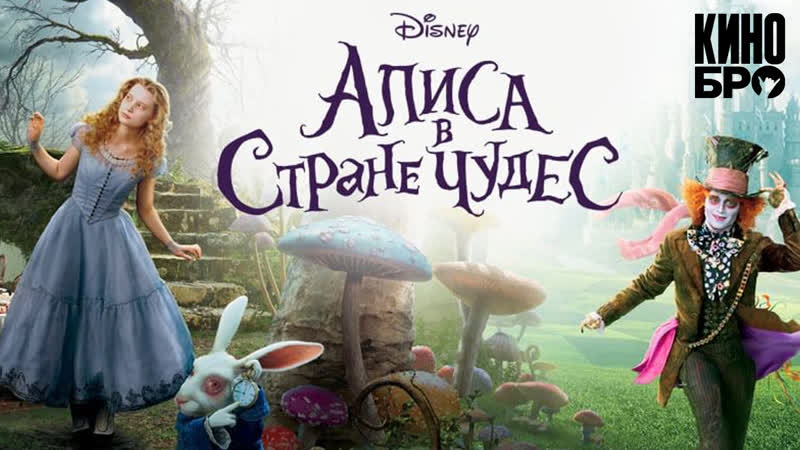 Alice In Wonderland Fantasy Порно Видео | paintball-blg.ru