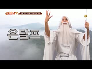 Eun ji won njttw 7 teaser 2 191025