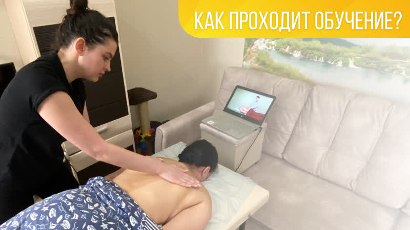 О школе массажа флагман