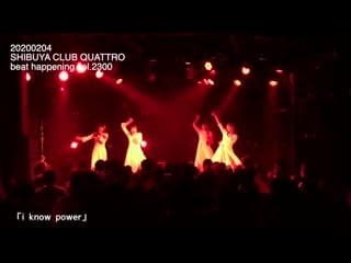 【nuance（ヌュアンス）】shibuya club quattoro（記録用映像） 04/02/2020