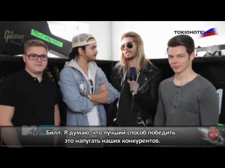 15 03 2013 tokio hotel promise to release new album if they repeat as march madness champs с русскими субтитрами!