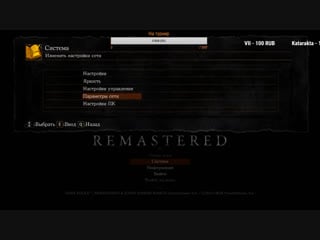 Играем с нубом админом в dark soul remastered