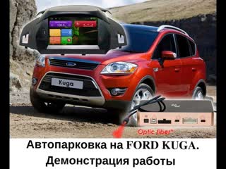 Ford kuga 2 демонстрация автопаркои на автомагнитоле redpower 310 серии