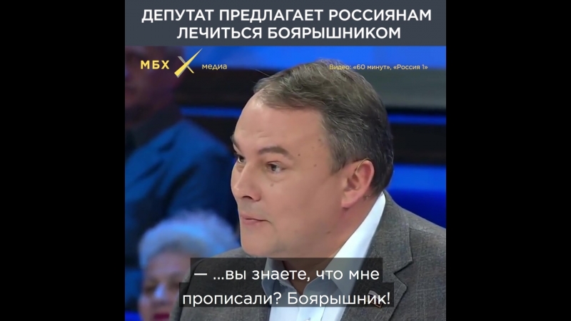 Депутат предлагает россиянам лечиться боярышником