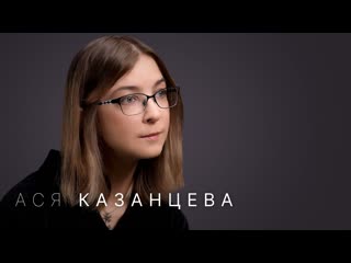 Ася казанцева почему мы видим мир по разному? когнитивные ошибки мозга