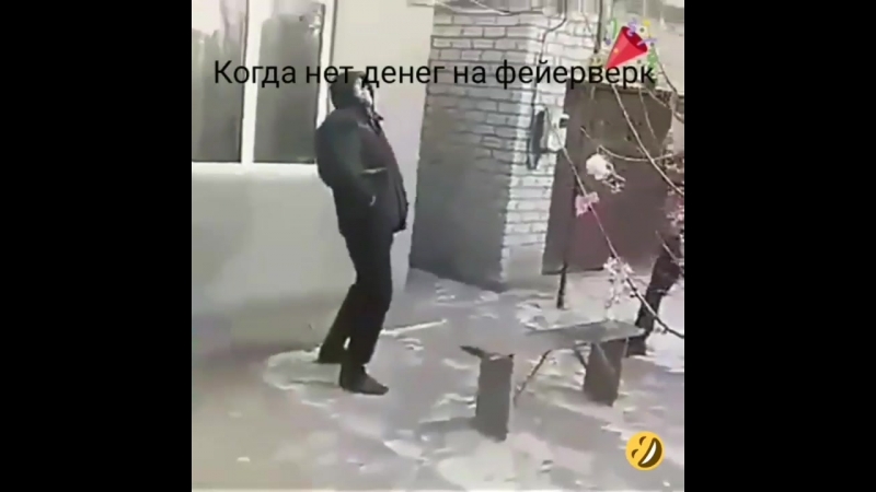 Когда нет денег на феерверк !!!)))))
