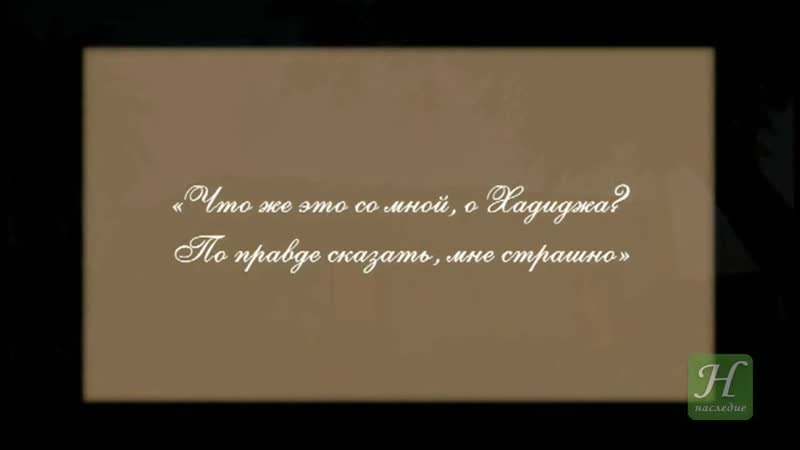 Жены пророка праведная хадиджа, часть 2 я