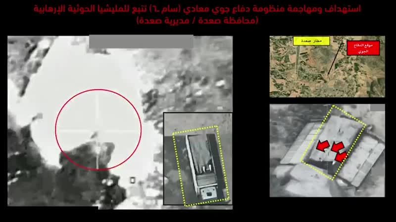 التحالف ينشر فيديو لإستهدافات مواقع وتعزيزات حوثيه اليمن التحالف صعدة الحوثي 1