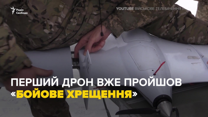 Українські військові випробували безпілотник "лелека 100"