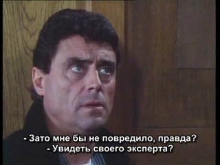 Лавджой/lovejoy/1 сезон 7 серия