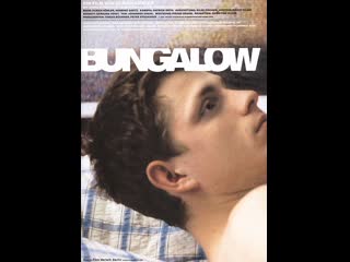 Бунгало bungalow (2002) германия