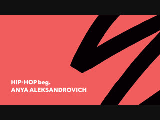 Hip hop beg | choreo by anya aleksandrovich